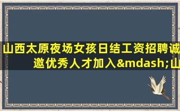 昭通酒吧招聘